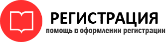 прописка в Ростове id974365